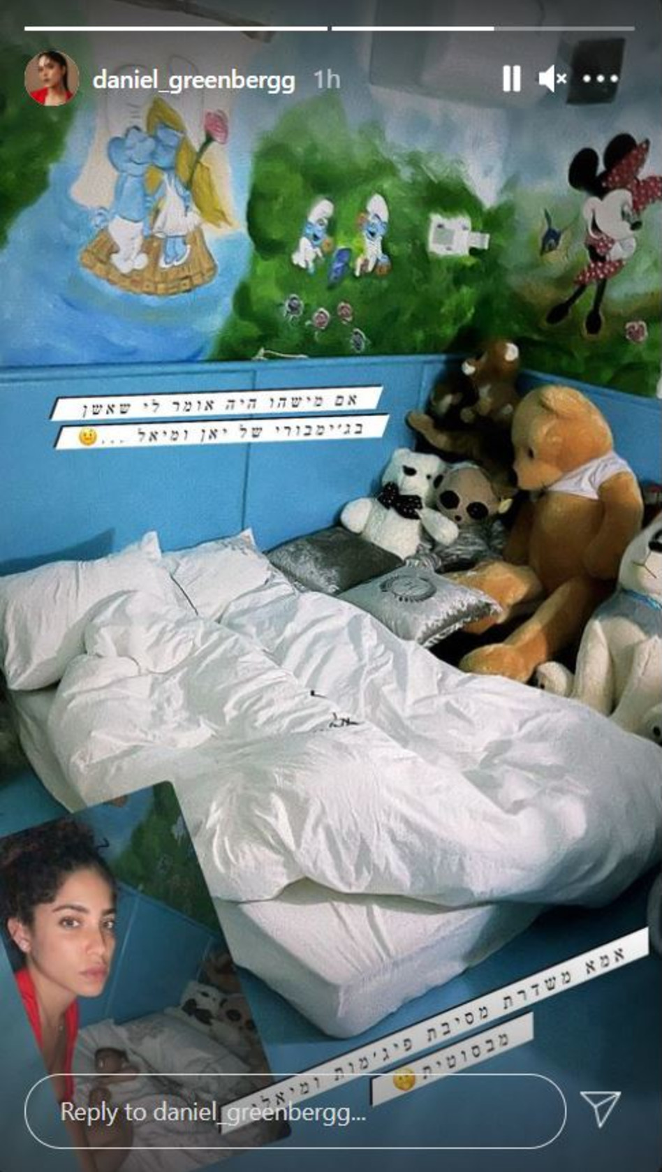 דניאל גרינברג, מיאל גולן (צילום: צילום מסך אינסטגרם)