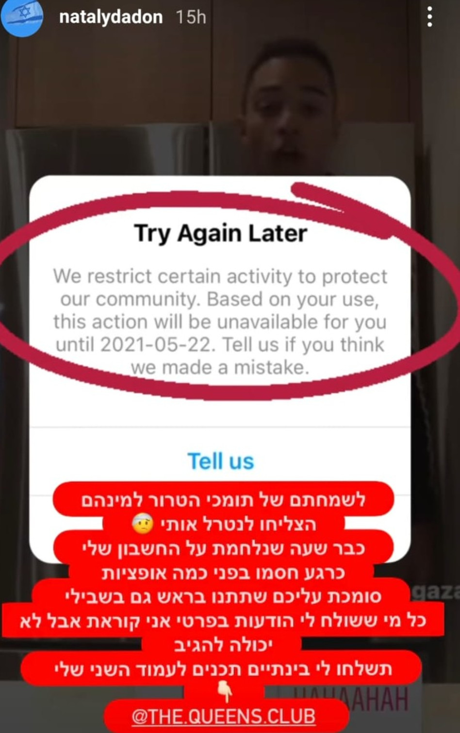 נטלי דדון (צילום: צילום מסך אינסטגרם)