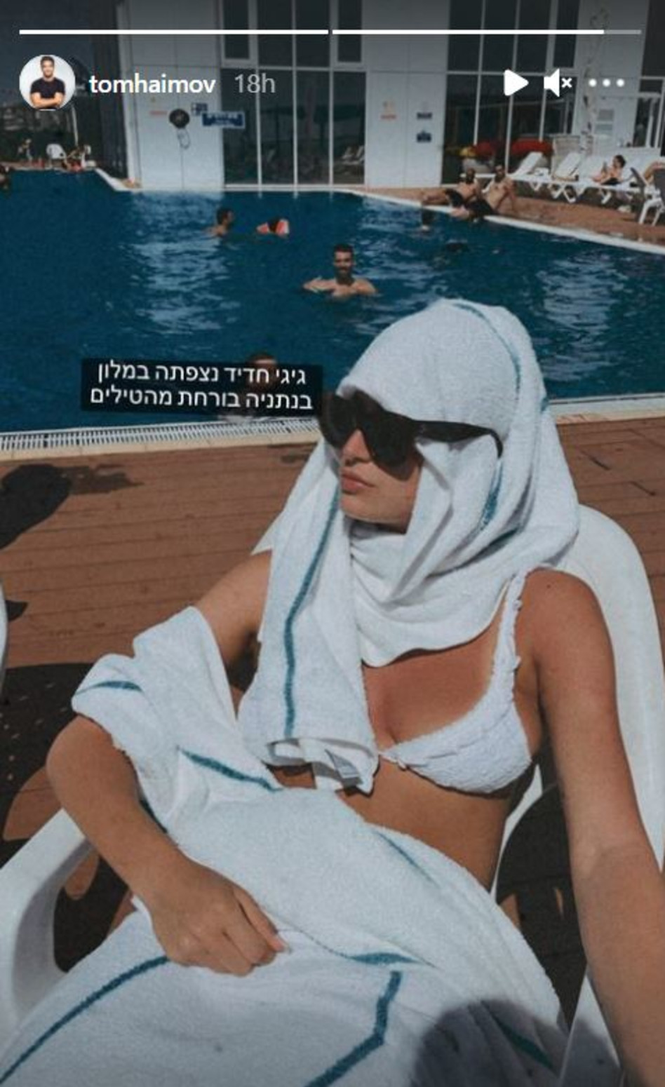 תום חיימוב, גל גברעם (צילום: צילום מסך אינסטגרם)
