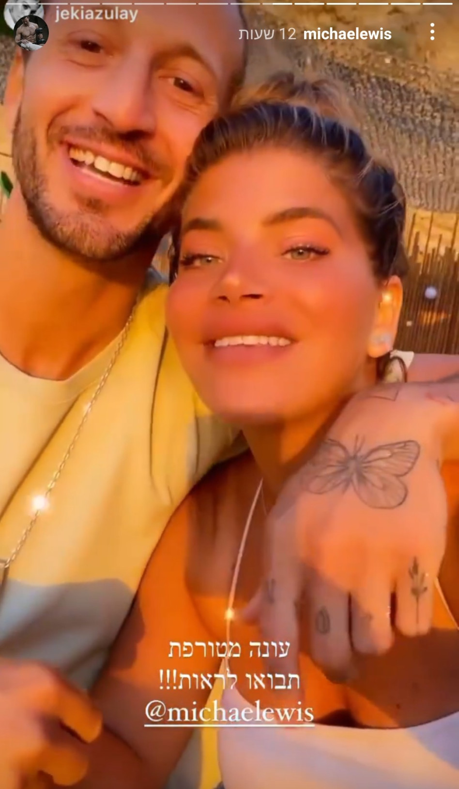 ג'קי אזולאי, מייקל לואיס (צילום: צילום מסך אינסטגרם)