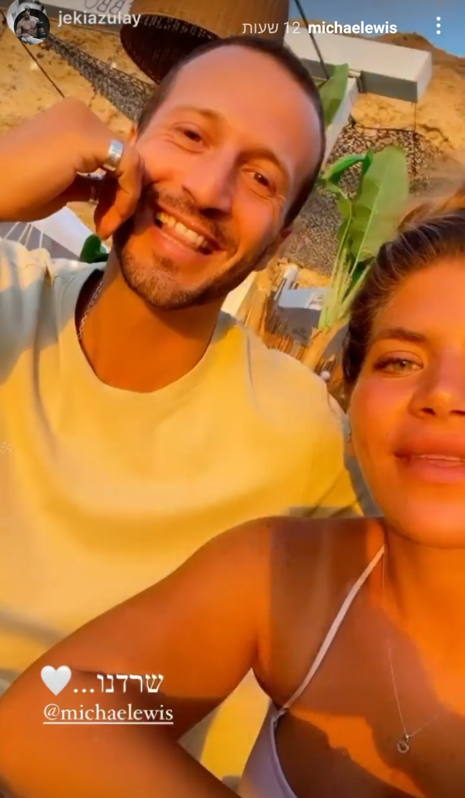 ג'קי אזולאי, מייקל לואיס (צילום: צילום מסך אינסטגרם)