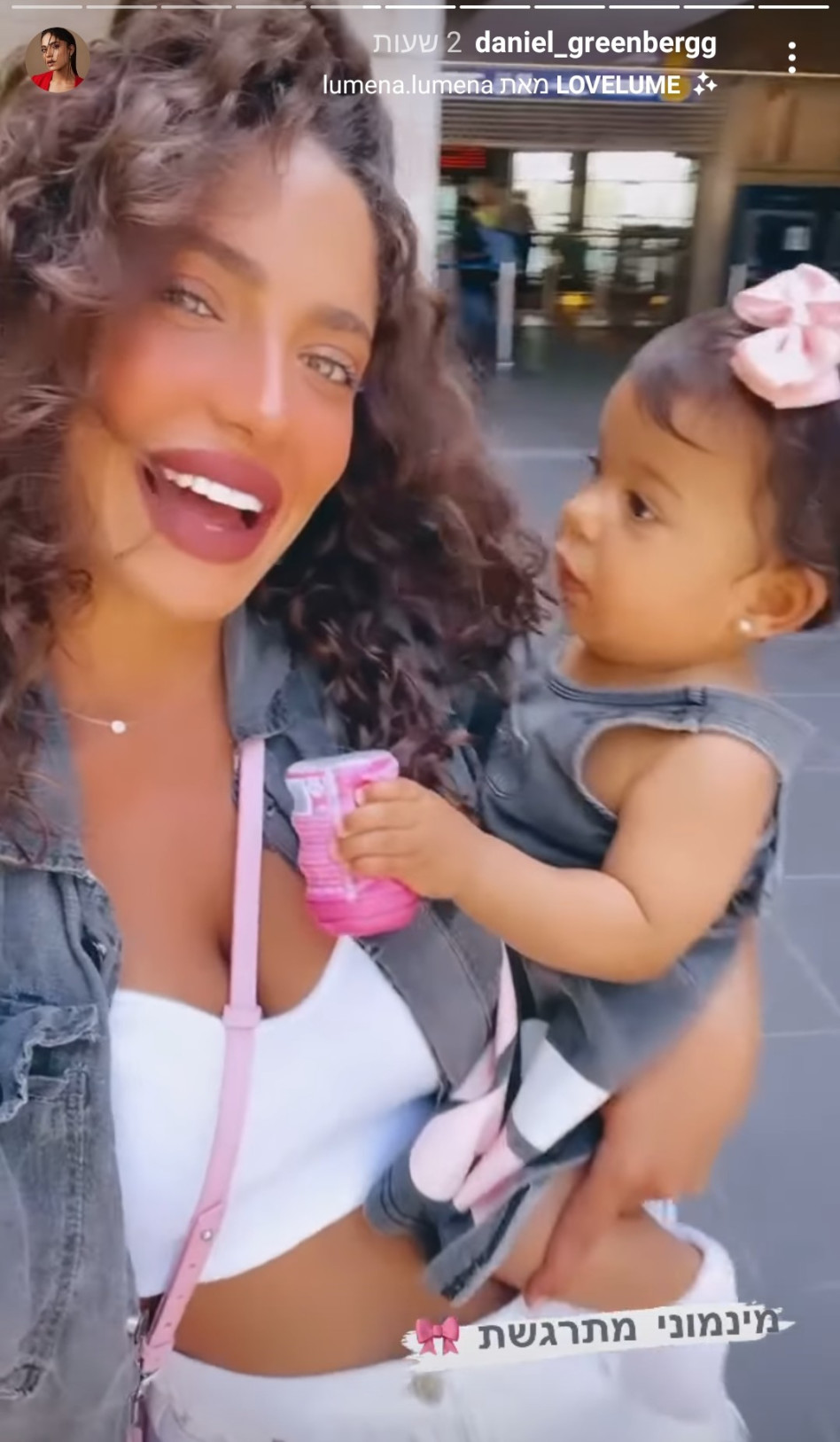 דניאל גרינברג, מיאל גולן (צילום: צילום מסך אינסטגרם)