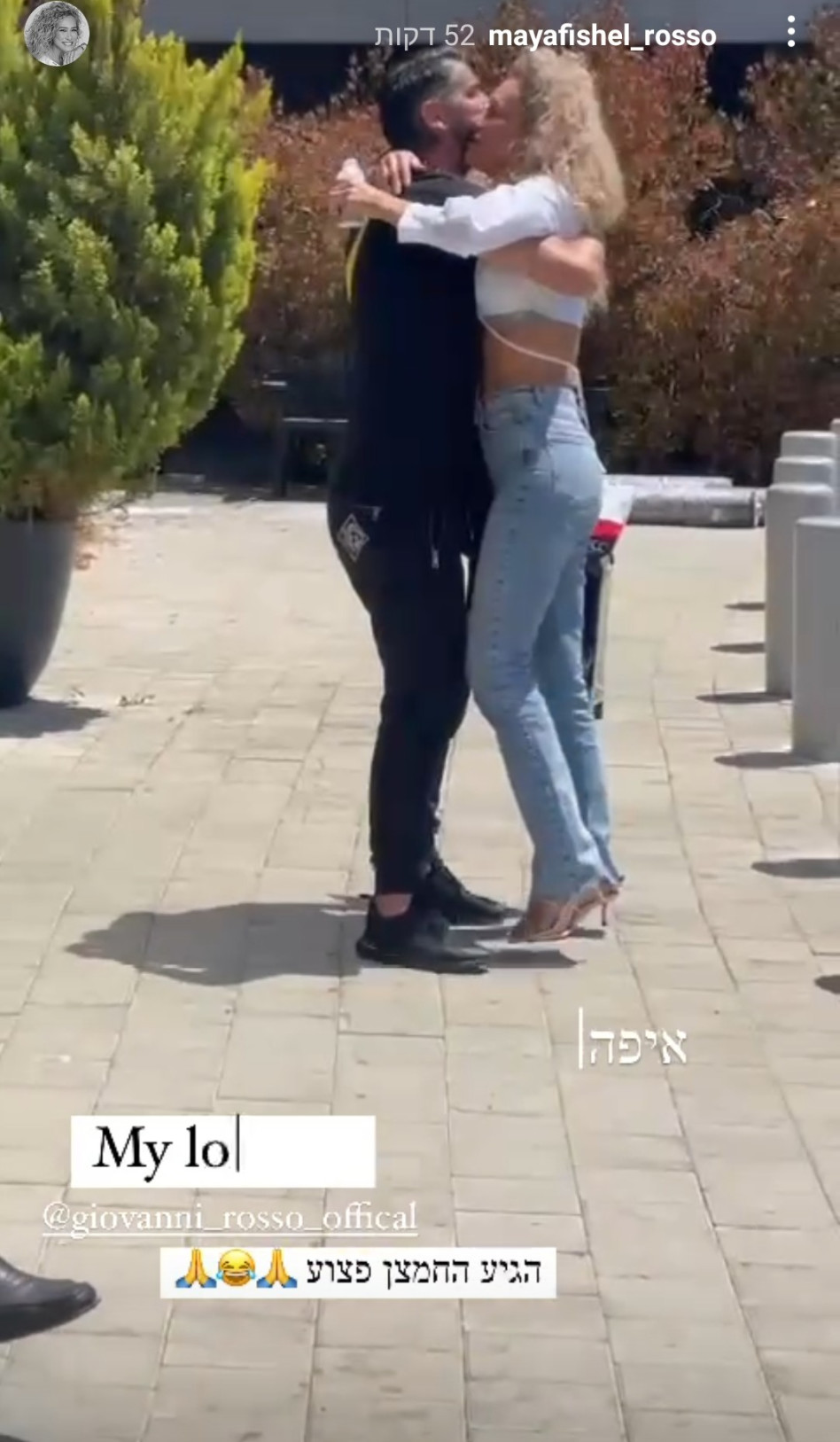 מאיה פישל, ג'ובאני רוסו (צילום: צילום מסך אינסטגרם)