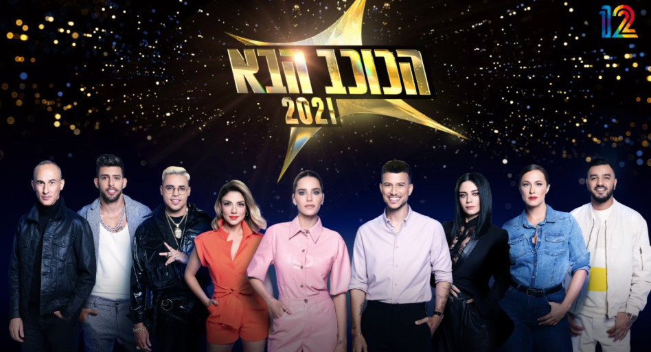 שופטי ומנחי ''הכוכב הבא'' (צילום: קשת 12)