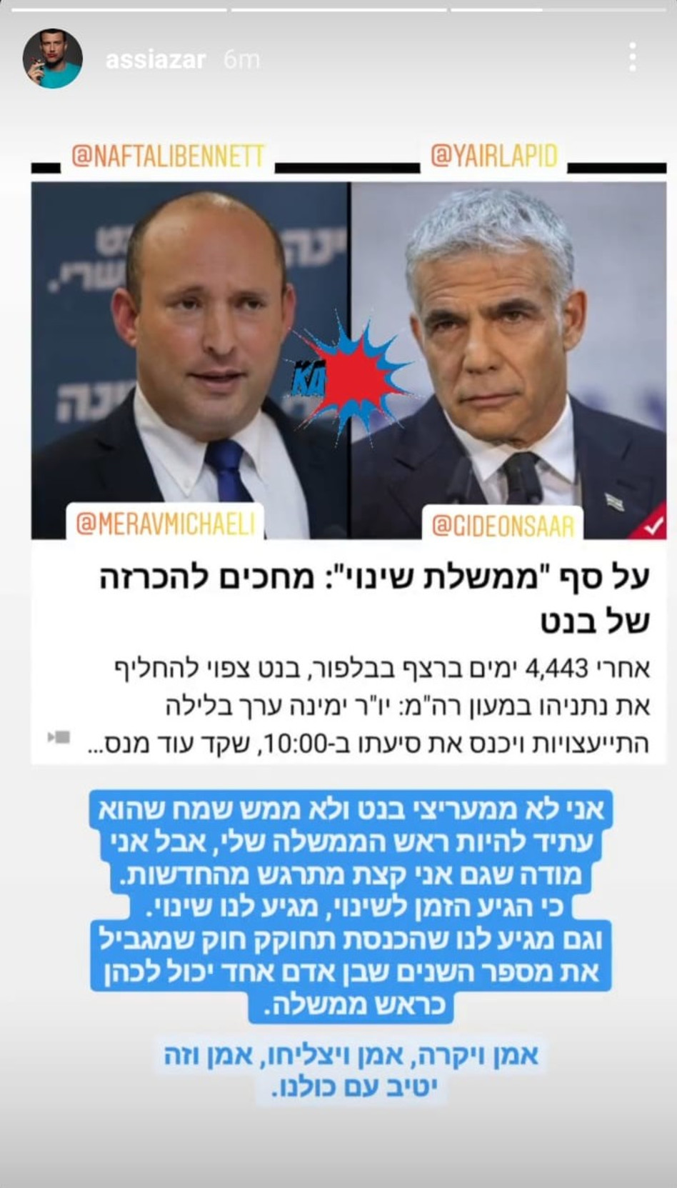 אסי עזר (צילום: צילום מסך אינסטגרם)