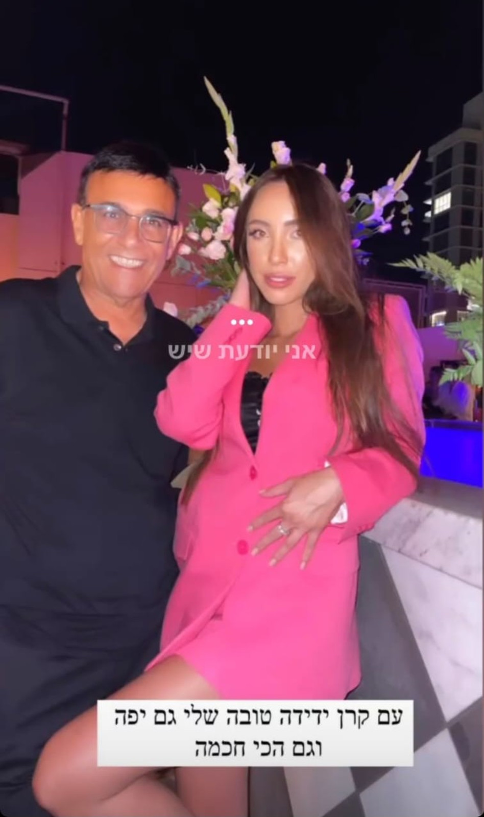 קרן כצמן, רוני מאנה (צילום: צילום מסך אינסטגרם)