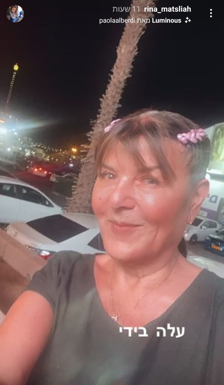 רינה מצליח (צילום: צילום מסך אינסטגרם)