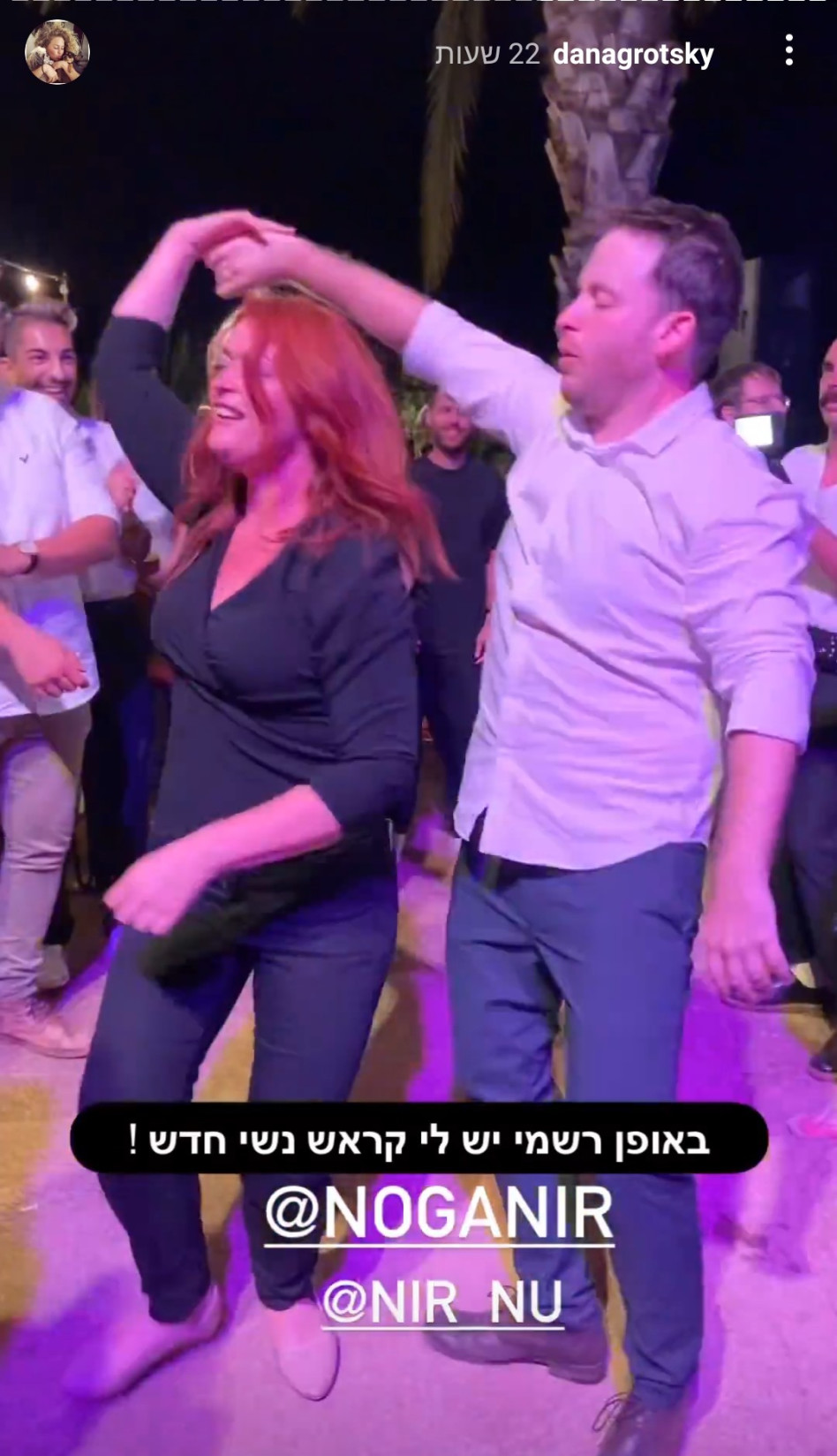 נגה ניר נאמן, ניר נוימן (צילום: צילום מסך אינסטגרם)