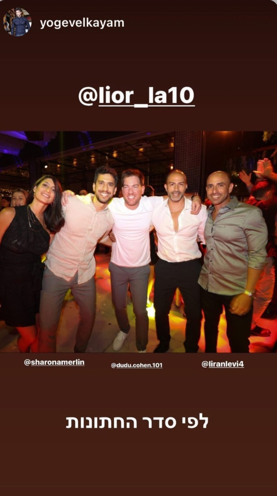 כוכבי חתונה ממבט ראשון (צילום: צילום מסך אינסטגרם)