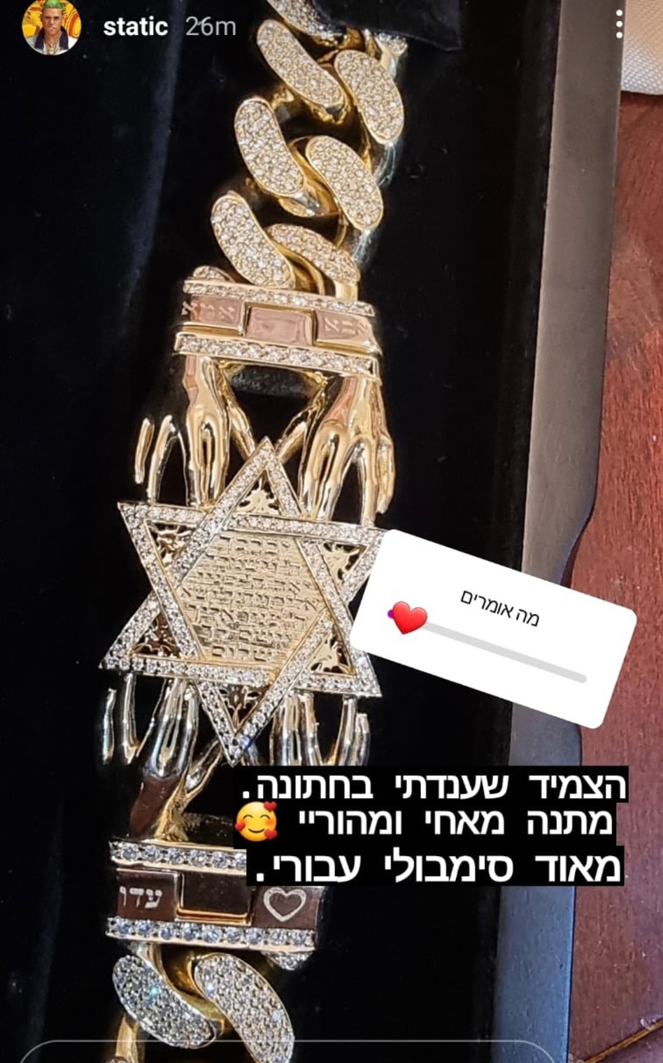 סטטיק (צילום: צילום מסך אינסטגרם)