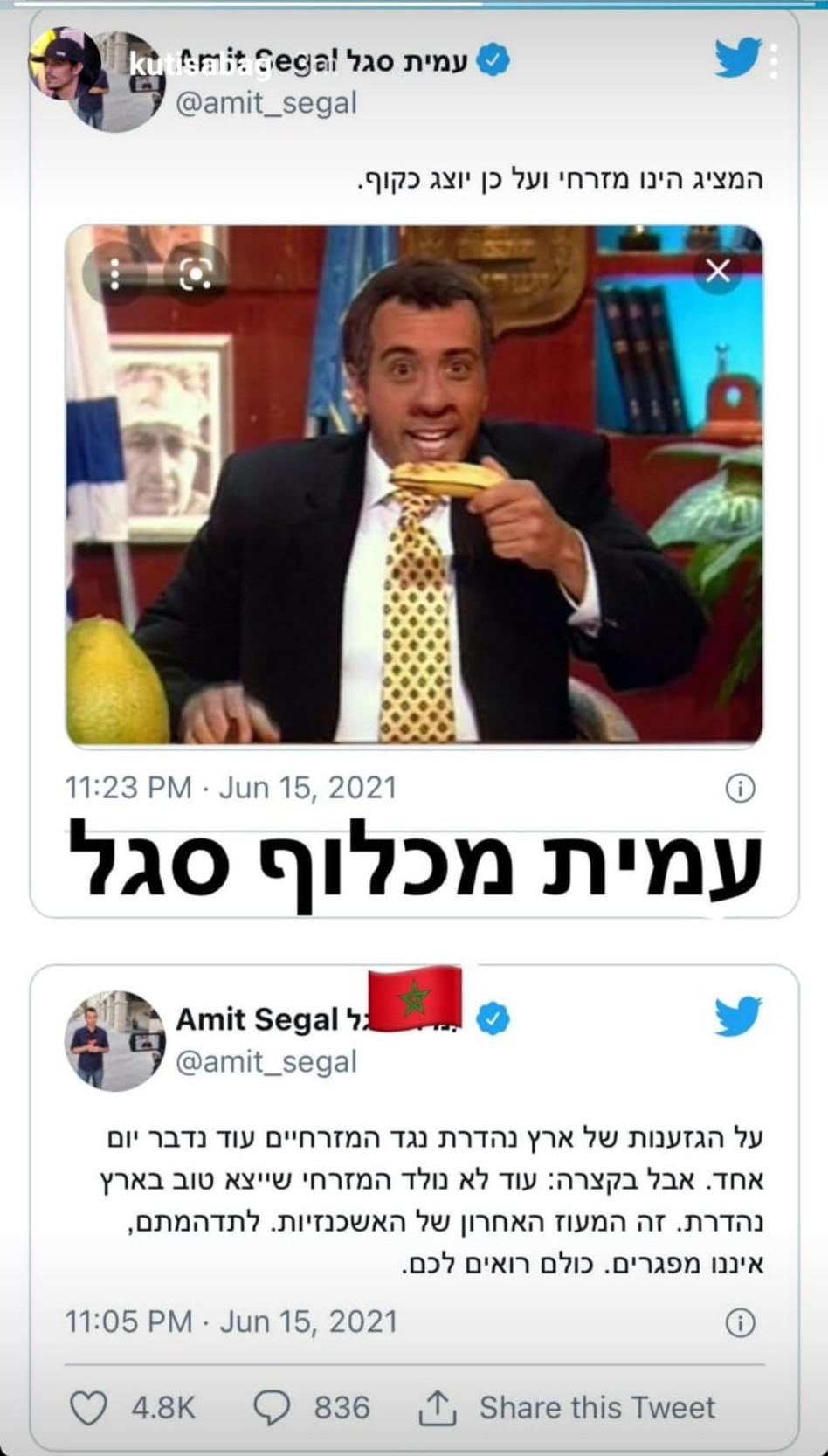 עמית סגל פתח באש נגד ארץ נהדרת - וחטף עקיצה מקותי סבג | TMI