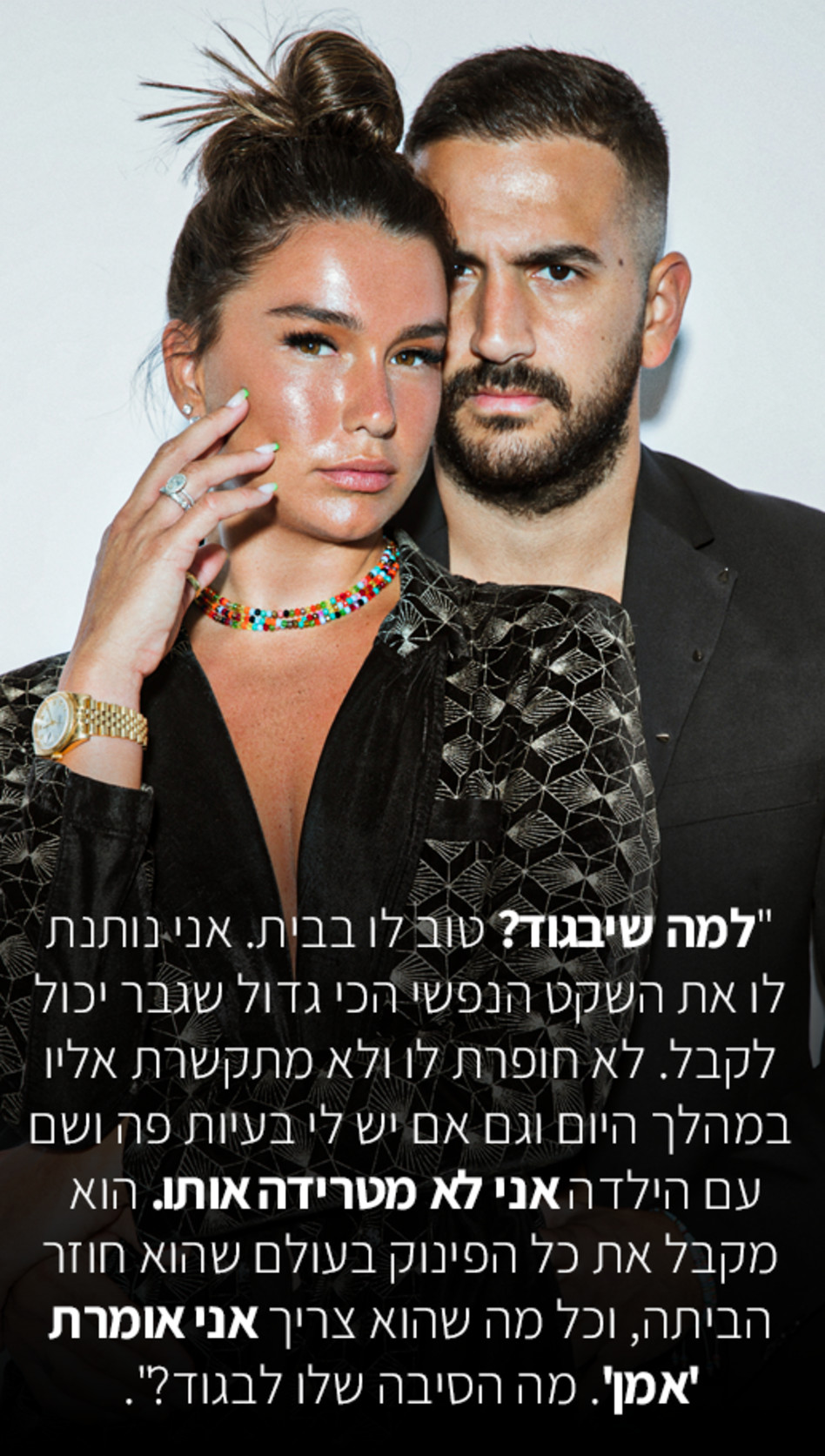 מאץ' עבד, אדל בספלוב (צילום: טל חמדי)