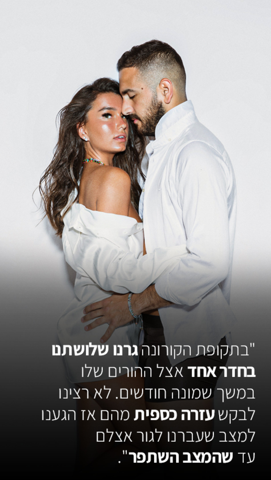 מאץ' עבד, אדל בספלוב (צילום: טל חמדי)