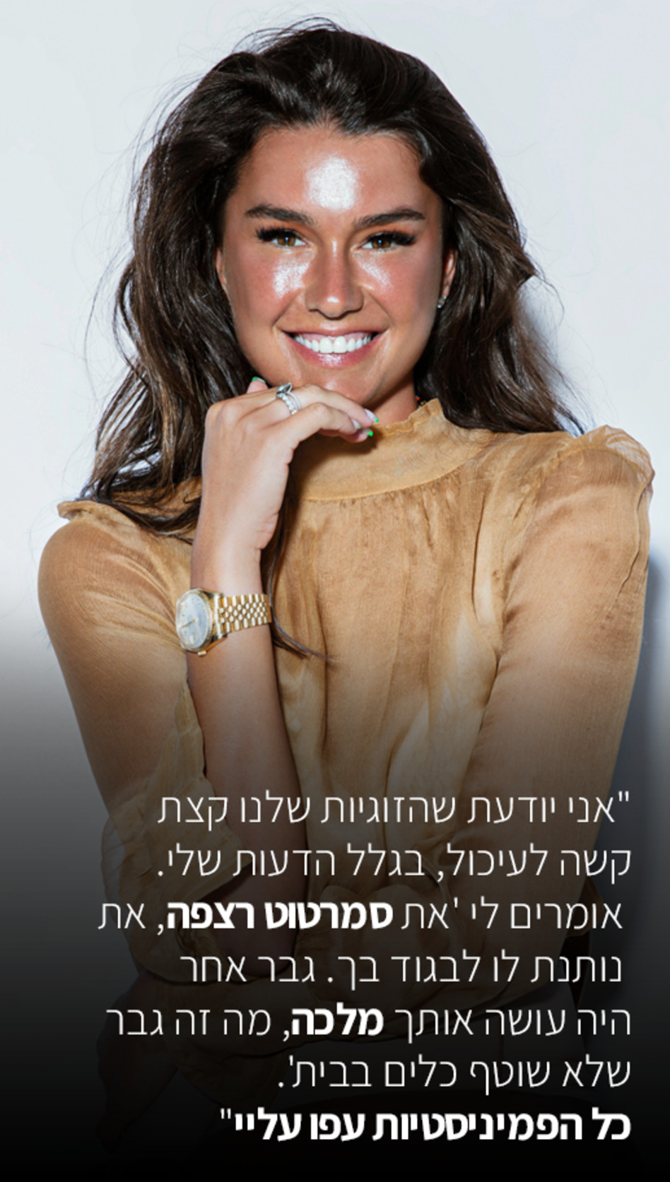 אדל בספלוב (צילום: טל חמדי)