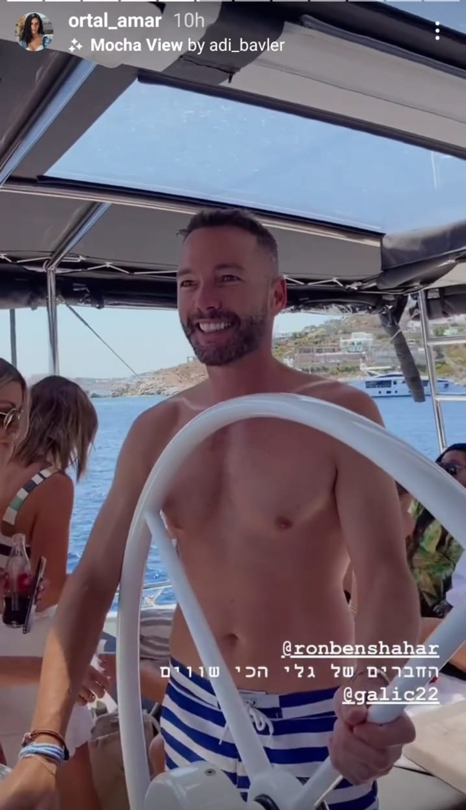 אורטל עמר, רון בן שחר (צילום: צילום מסך אינסטגרם)