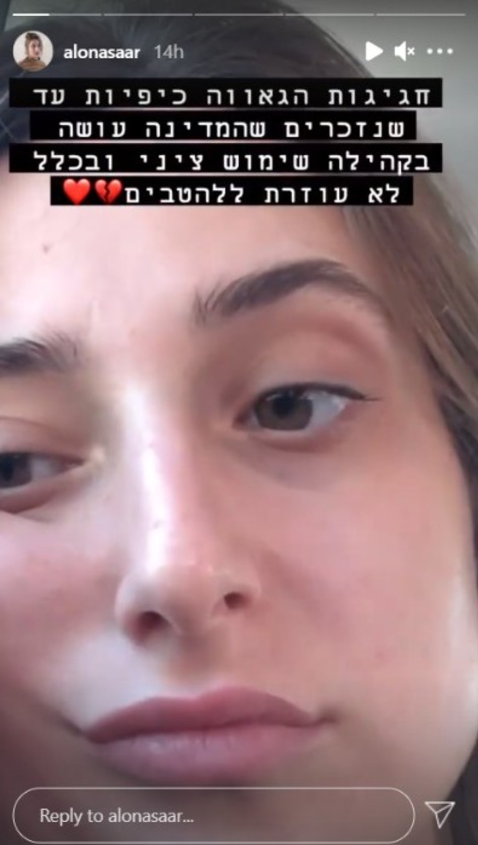 אלונה סער (צילום: צילום מסך אינסטגרם)