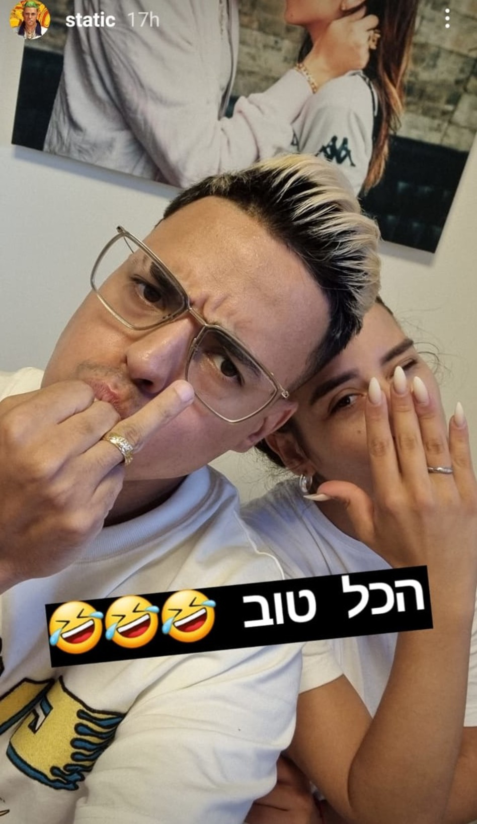 סטטיק, שרית פולק (צילום: צילום מסך אינסטגרם)