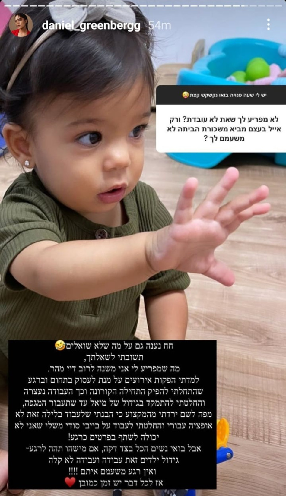דניאל גרינברג, אייל גולן, מיאל גולן (צילום: צילום מסך אינסטגרם)
