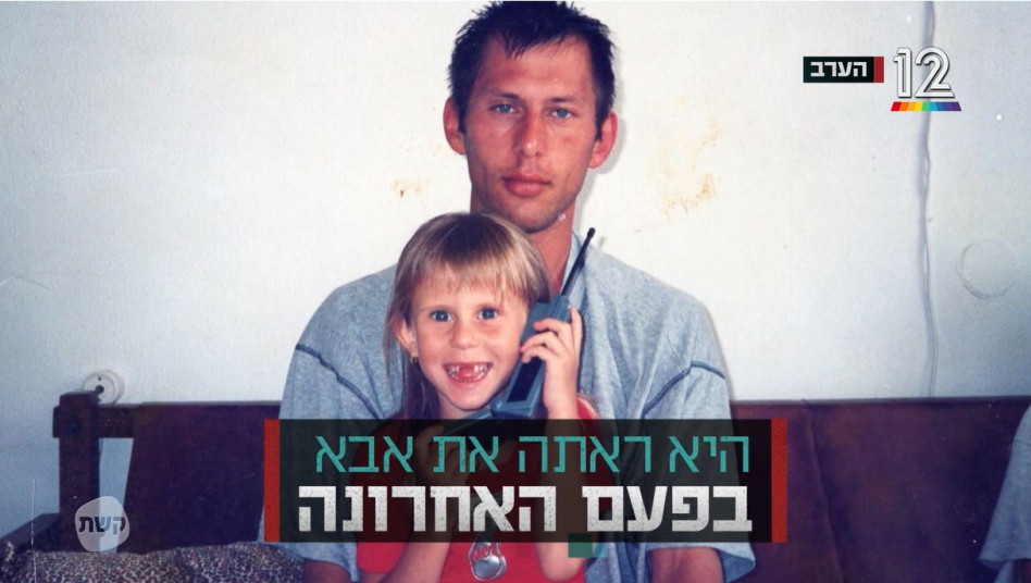אלינה לוי (צילום: צילום מסך קשת 12)