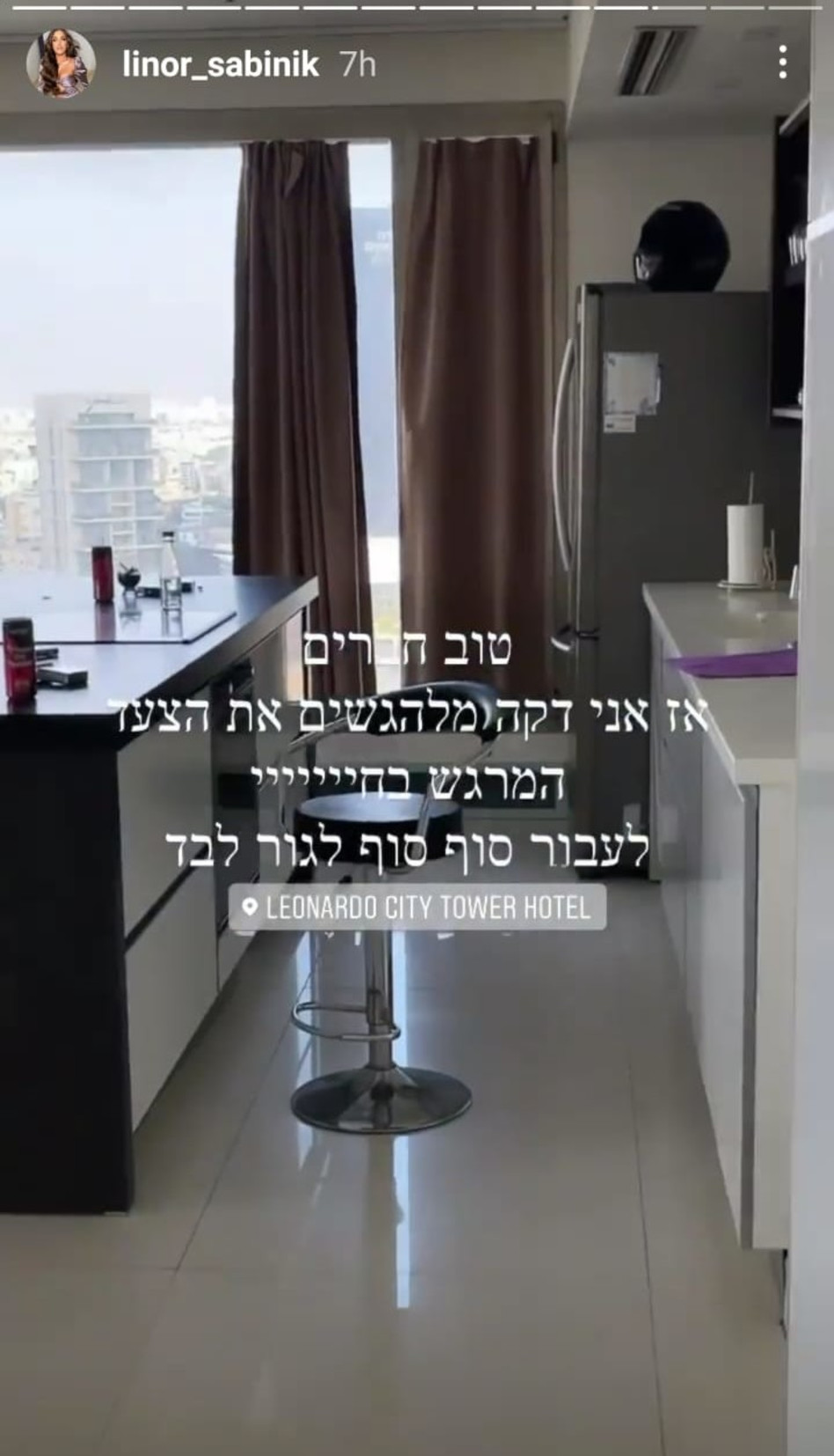 לינור סביניק (צילום: צילום מסך אינסטגרם)