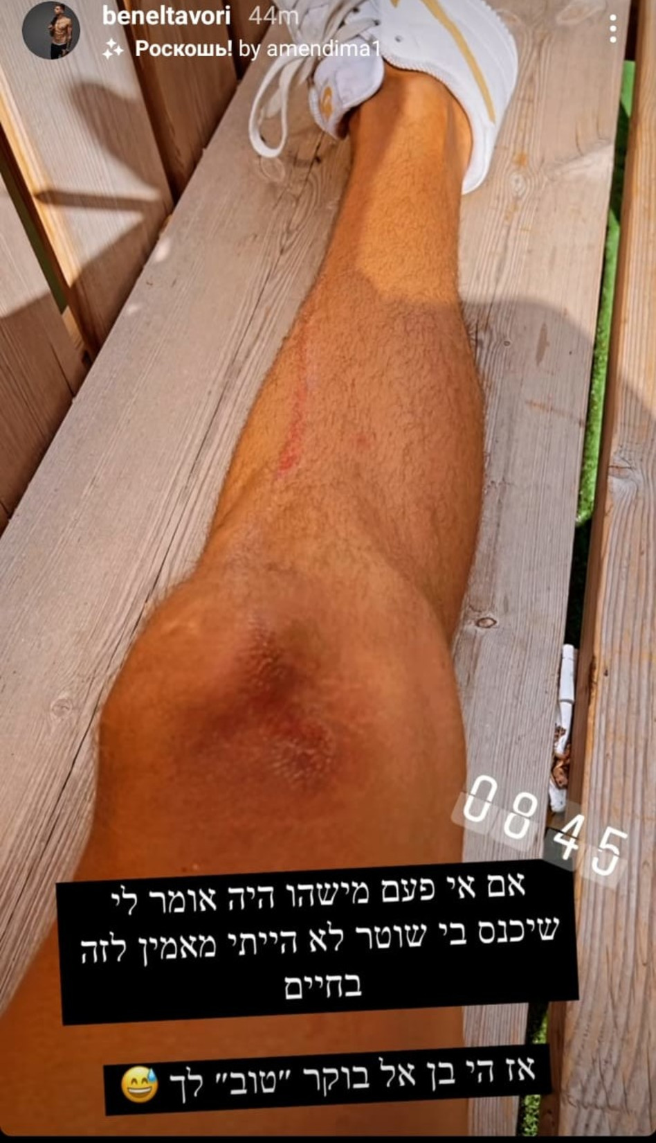 בן אל תבורי (צילום: צילום מסך אינסטגרם)