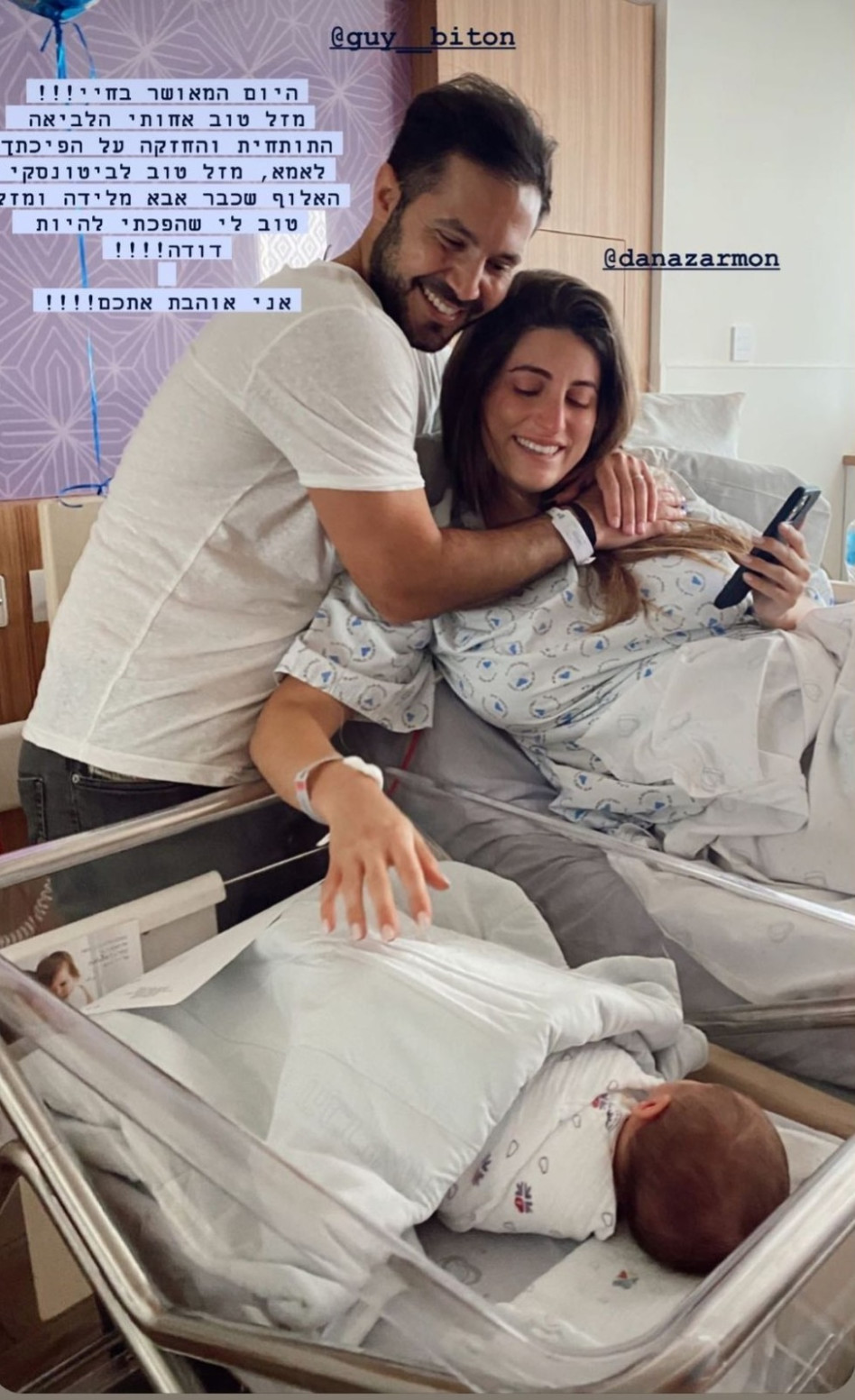 דנה זרמון, גיא ביטון (צילום: צילום מסך אינסטגרם)