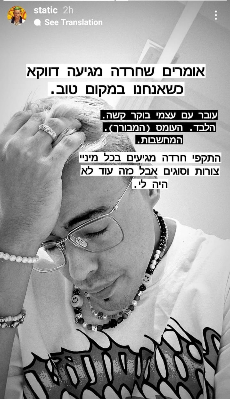 סטטיק (צילום: צילום מסך אינסטגרם)