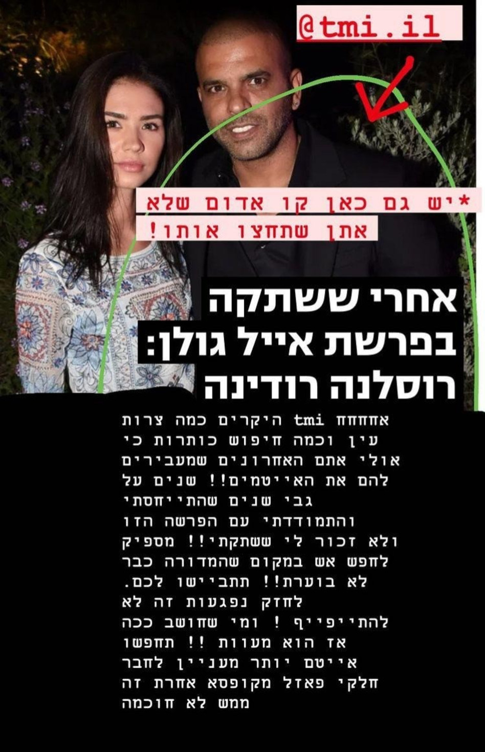 רוסלנה רודינה (צילום: צילום מסך אינסטגרם)