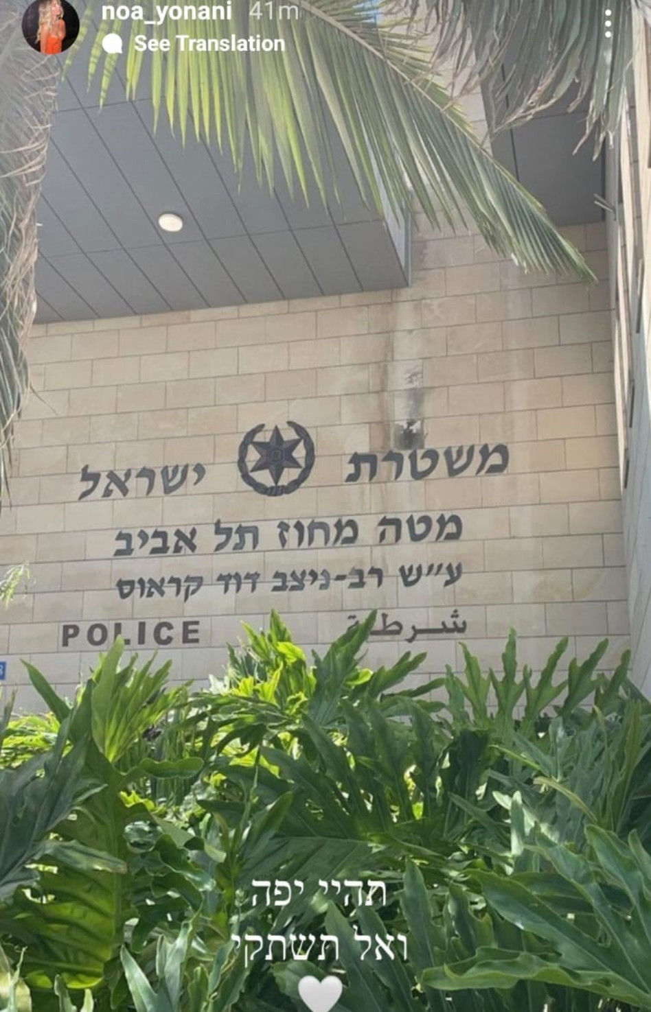 נועה יונני (צילום: צילום מסך אינסטגרם)