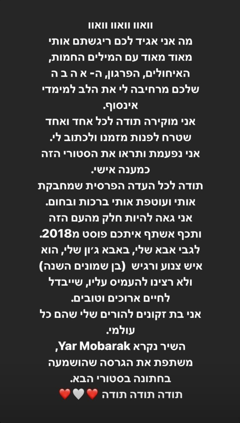 שני יוסיפון (צילום: צילום מסך אינסטגרם)