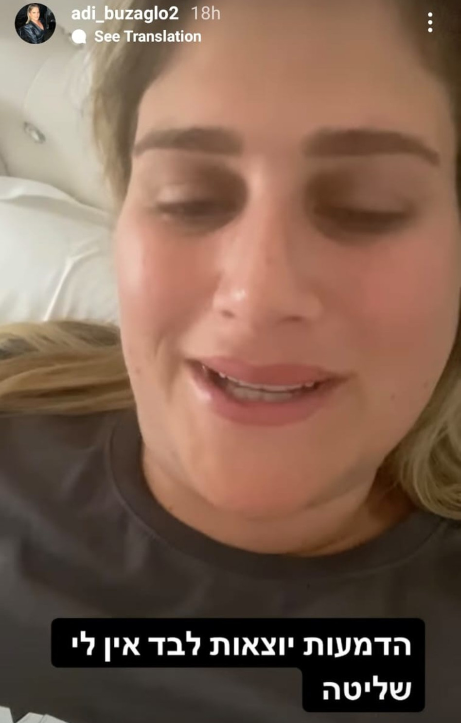 עדי בוזגלו (צילום: צילום מסך אינסטגרם)