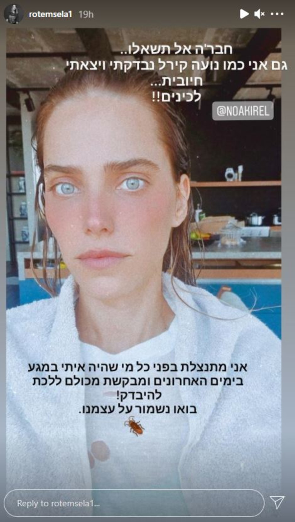 רותם סלע (צילום: צילום מסך אינסטגרם)