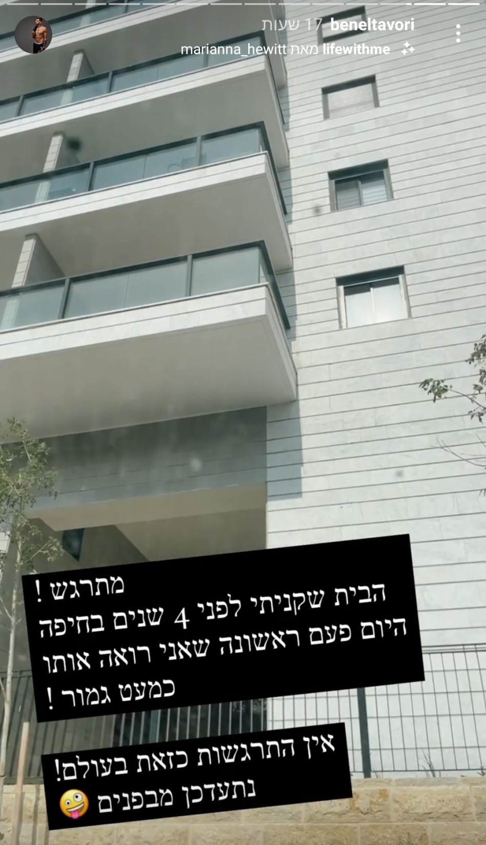 בן אל תבורי (צילום: צילום מסך אינסטגרם)