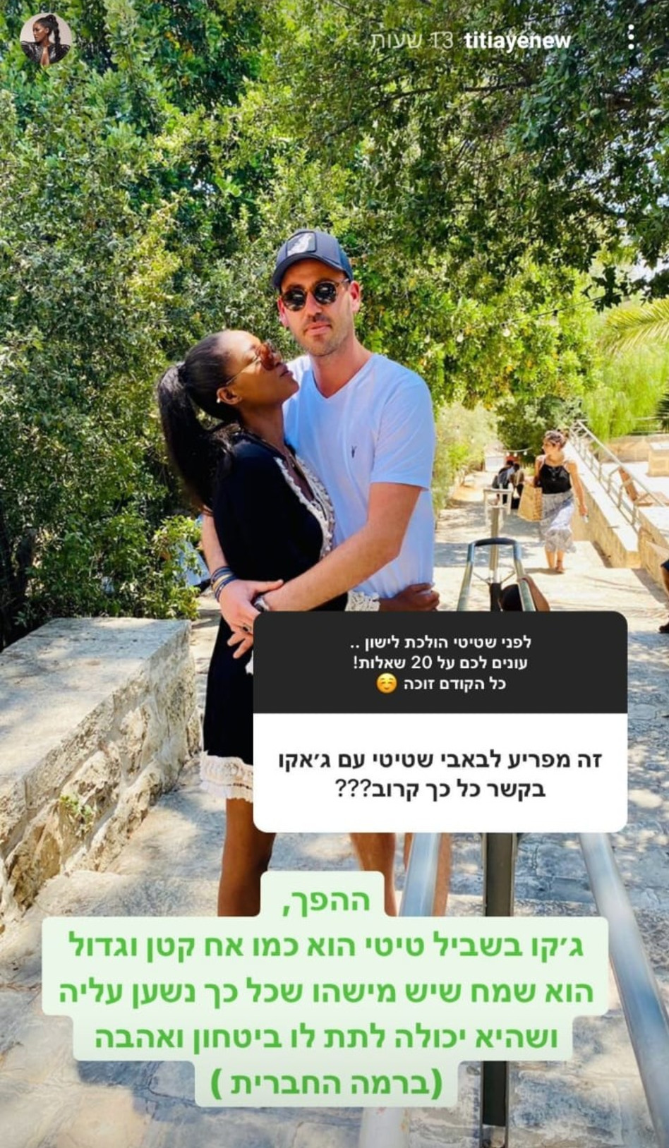 צחי פרנקל, טיטי איינאו (צילום: צילום מסך אינסטגרם)