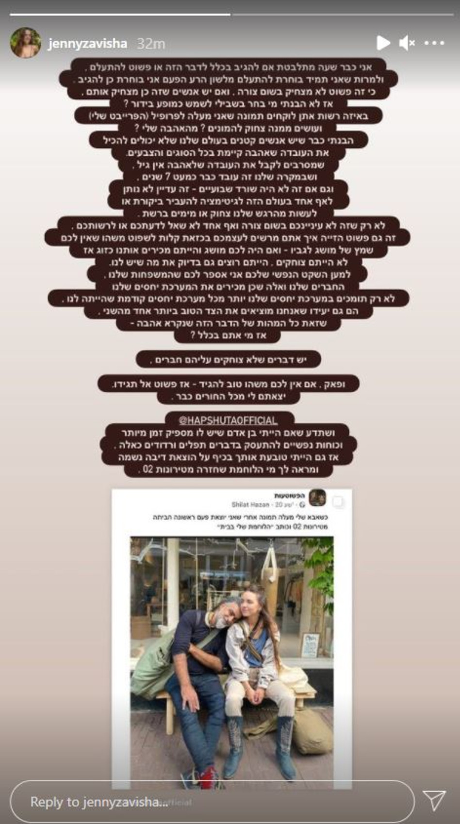 מוש בן ארי, ג'ני זבישה (צילום: צילום מסך אינסטגרם)