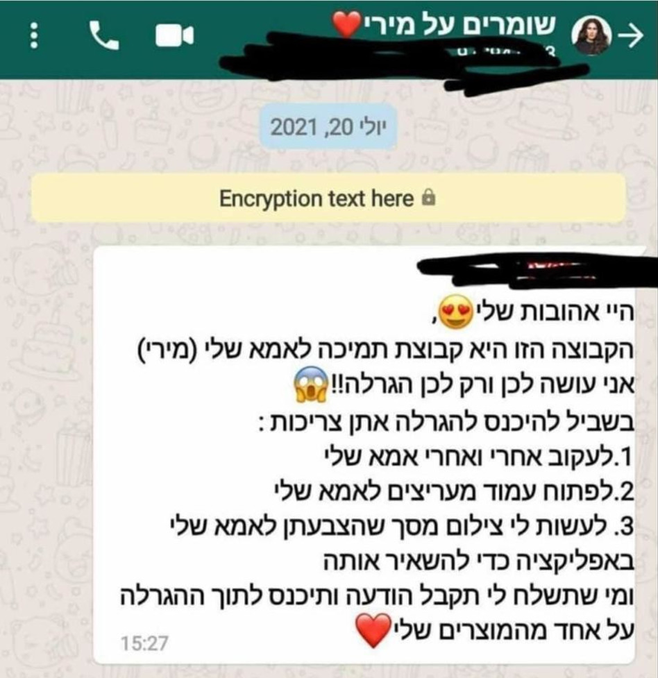 צילומי מסך מירי כהן (צילום: צילום מסך)