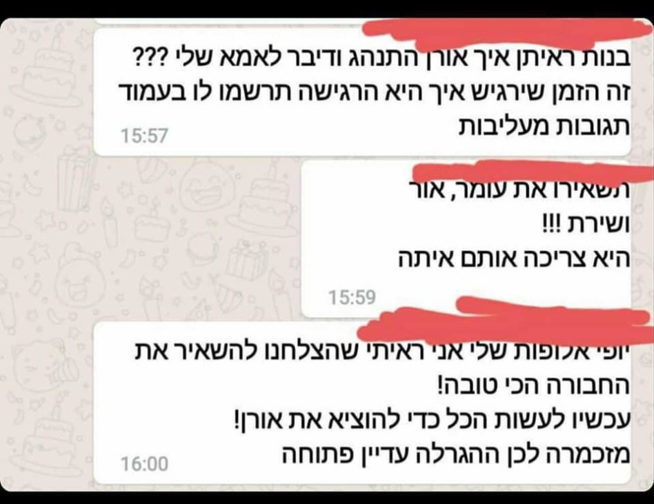 צילומי מסך מירי כהן (צילום: צילום מסך)