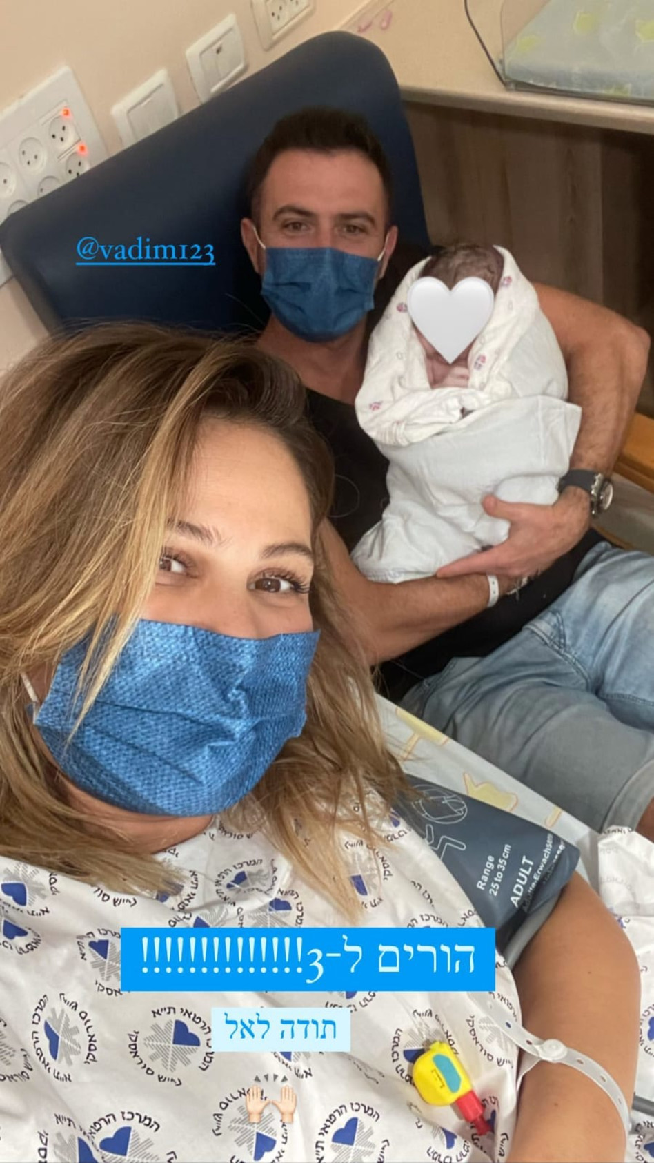 מור סילבר, ואדים צ'יבוטר (צילום: צילום מסך אינסטגרם)