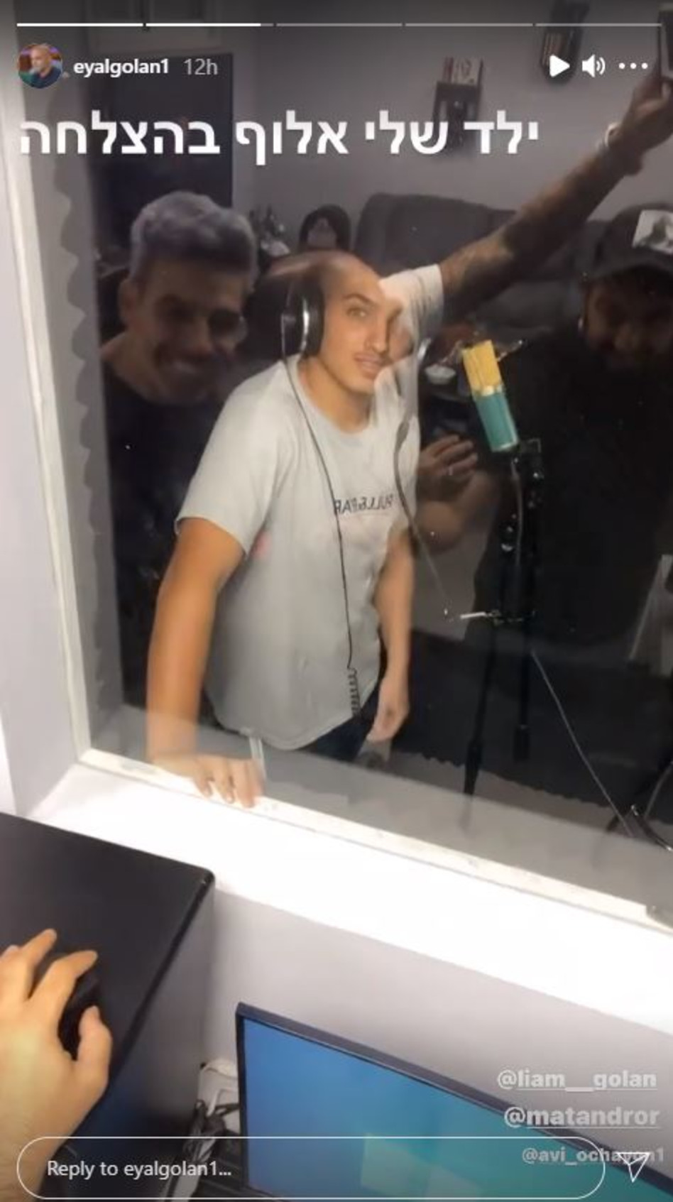 ליאם גולן, אייל גולן (צילום: צילום מסך אינסטגרם)