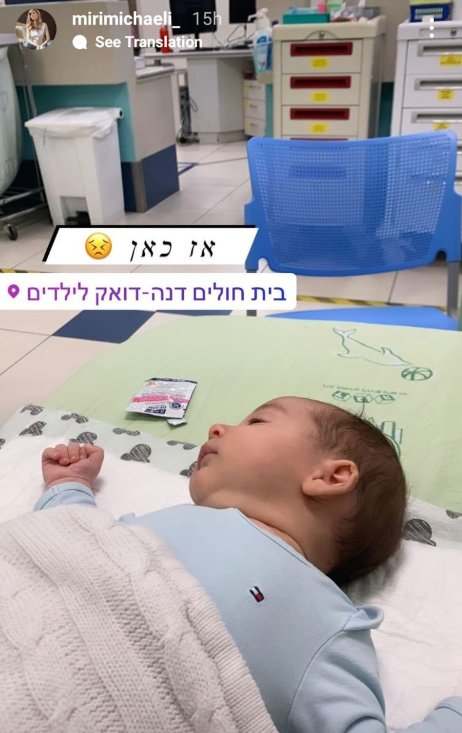 מירי מיכאלי ובנה (צילום: צילום מסך אינסטגרם)