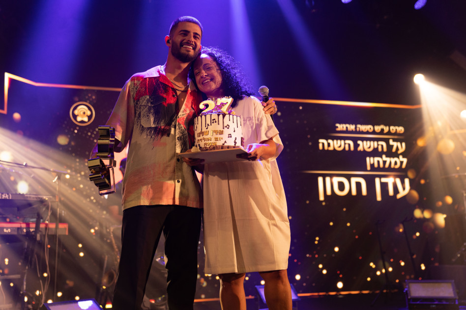 עדן חסון (צילום: שלומי פינטו)