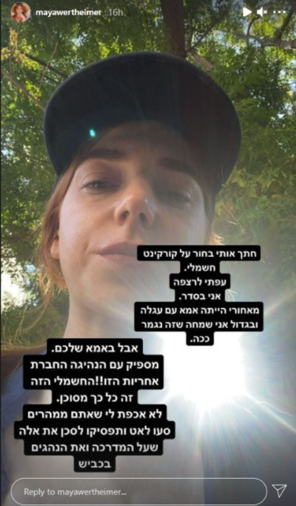 מאיה ורטהיימר (צילום: צילום מסך אינסטגרם)