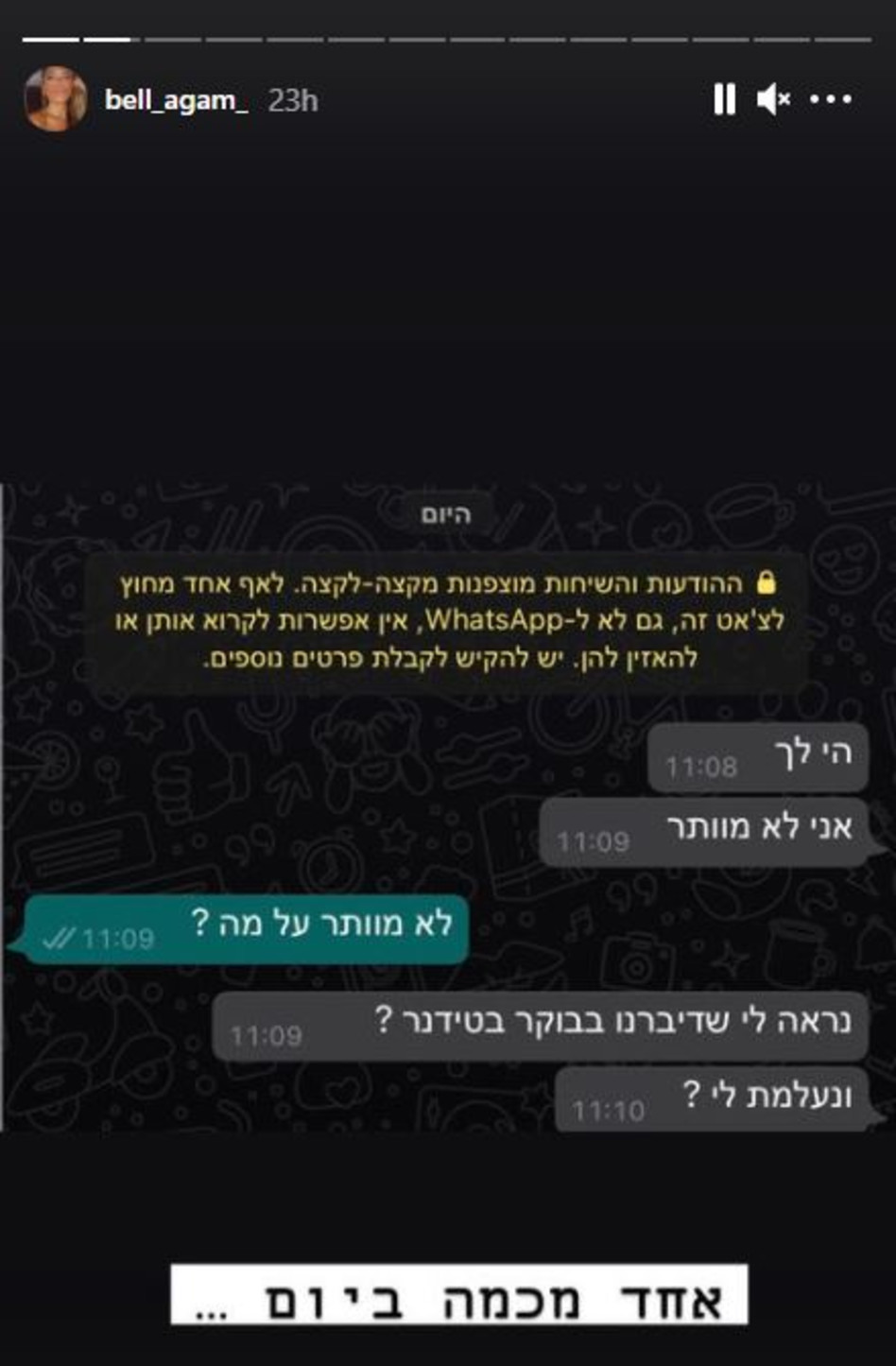 בל אגם (צילום: צילום מסך אינסטגרם)