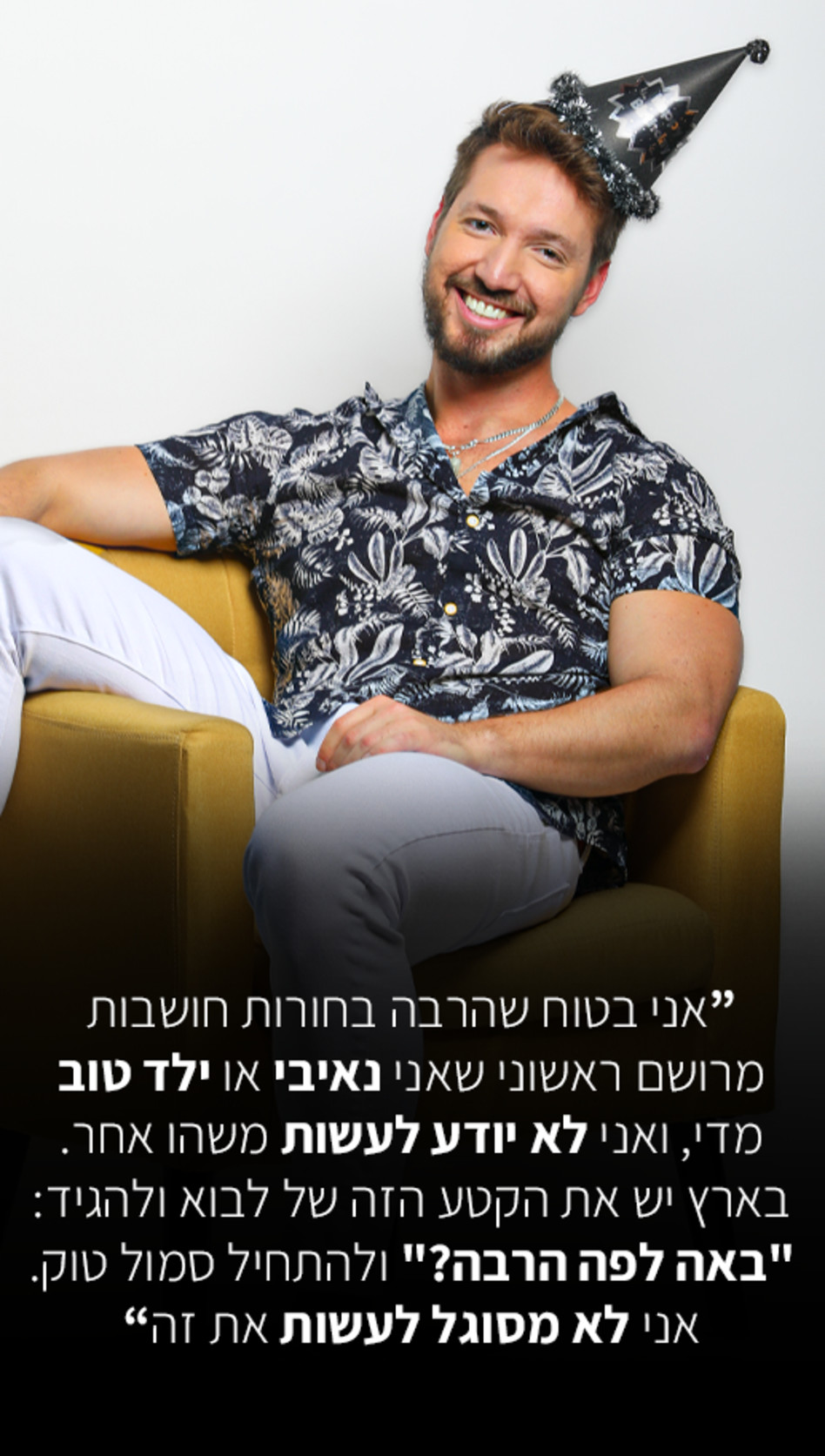 דניס רוסקוב (צילום: שלומי יוסף)