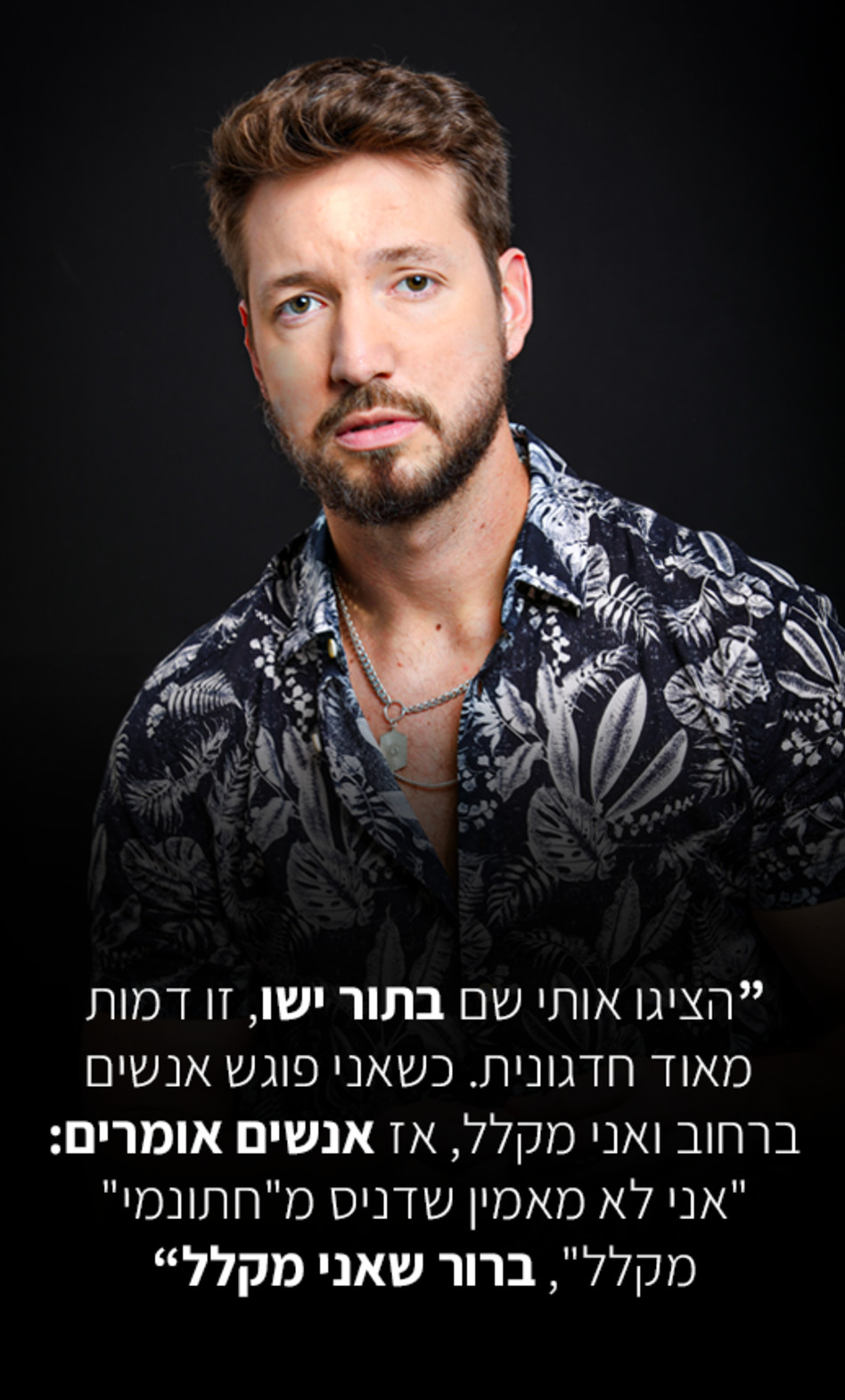 דניס רוסקוב (צילום: שלומי יוסף)