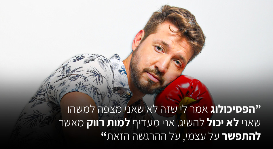 דניס רוסקוב (צילום: שלומי יוסף)