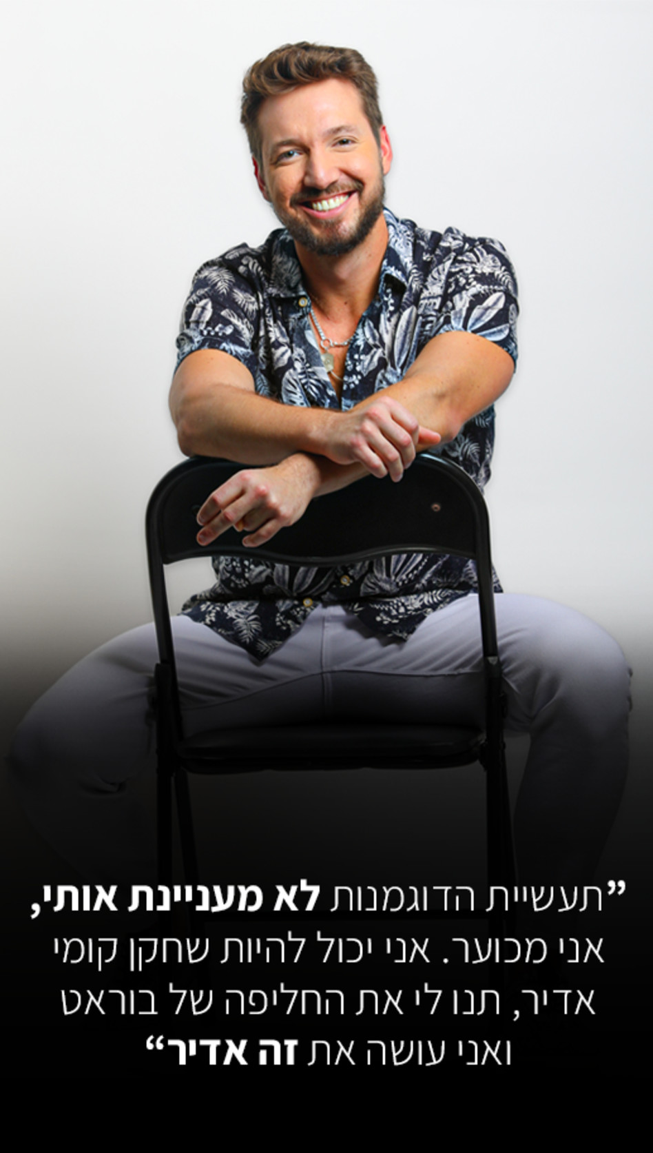 דניס רוסקוב (צילום: שלומי יוסף)