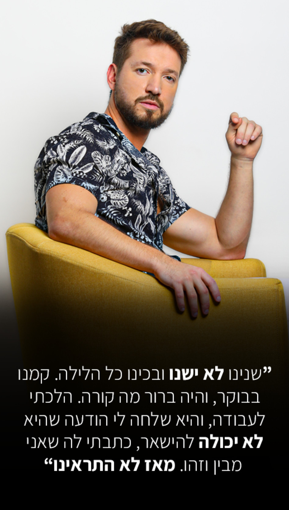 דניס רוסקוב (צילום: שלומי יוסף)