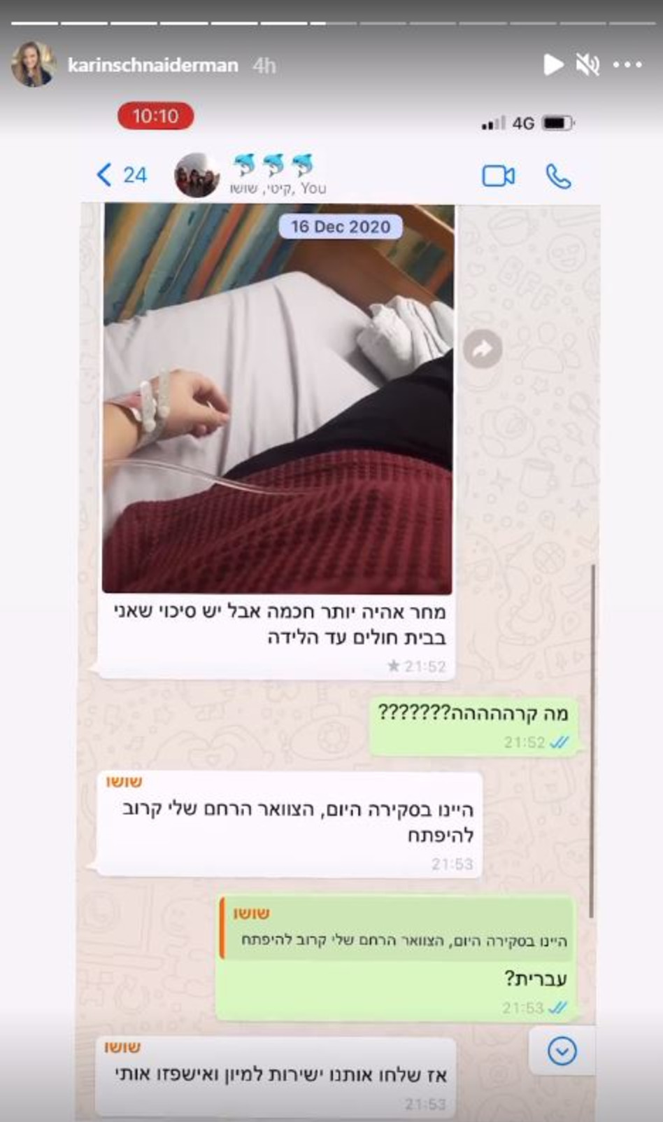 קארין שיינדרמן, איתמר עמי, חתונה ממבט ראשון (צילום: צילום מסך אינסטגרם)