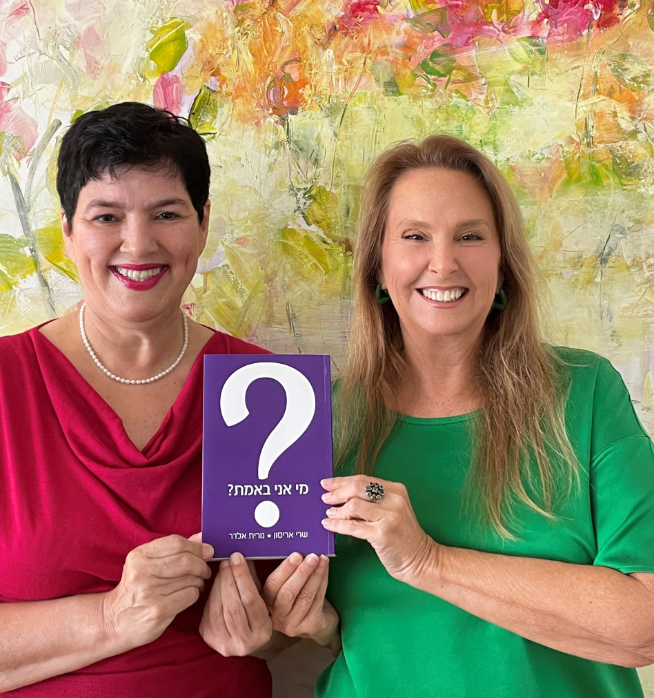 שרי אריסון ונורית אלדר (צילום: פרטי)